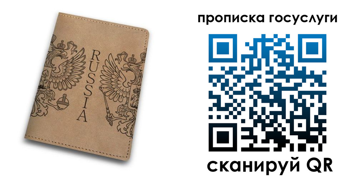 временная регистрация недорого в Подольске