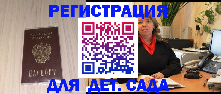 временная регистрация для всех в Подольске