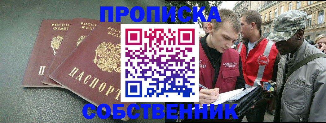 временная регистрация госуслуги в Подольске