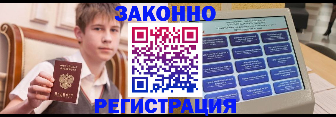 временная прописка в Подольске